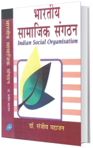 indian social organisation