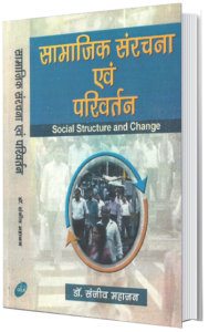 social structure and change